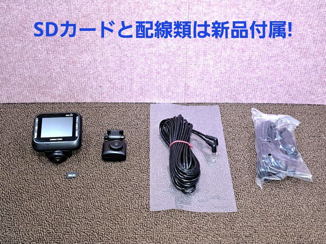 ★COMTEC 全方位360° 前後ドライブレコーダー ZDR-037★動作良好