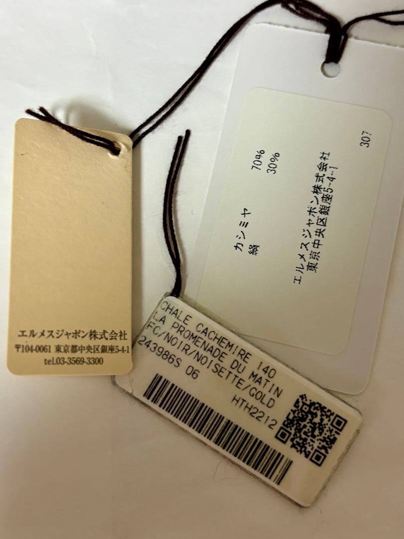 ほぼ新品　HERMES エルメス　カレジュアン　140 カシシル　馬具柄　箱付