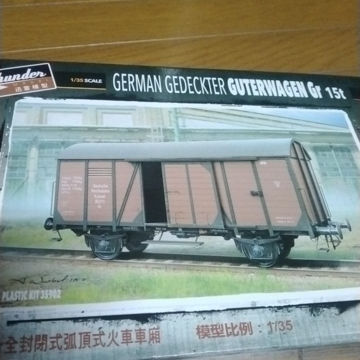 1/35スケール　サンダーモデル　ドイツ貨車 G10 & Gr 15t セット