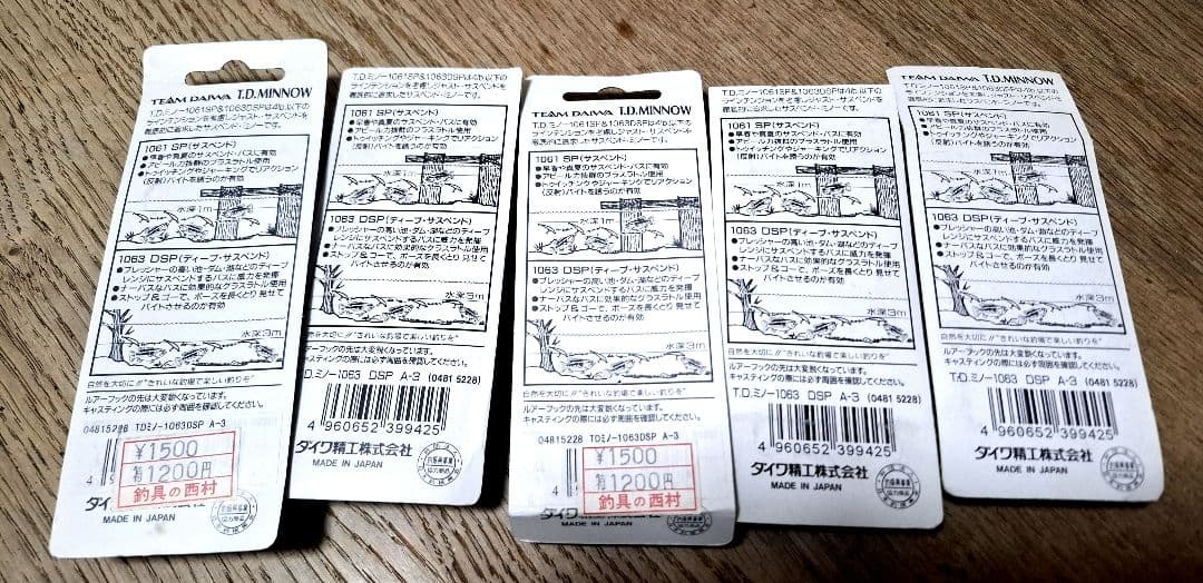 Hさま専用です【新品・超レア】 ダイワ TDミノー 1063DSP 計10個①②