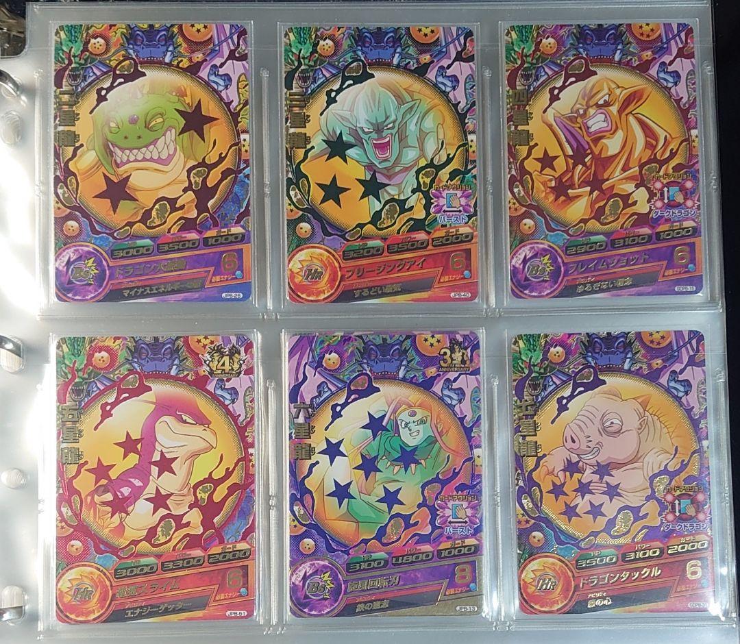 ドラゴンボールヒーローズ 大会プロモ 邪悪龍 6枚セット - メルカリ
