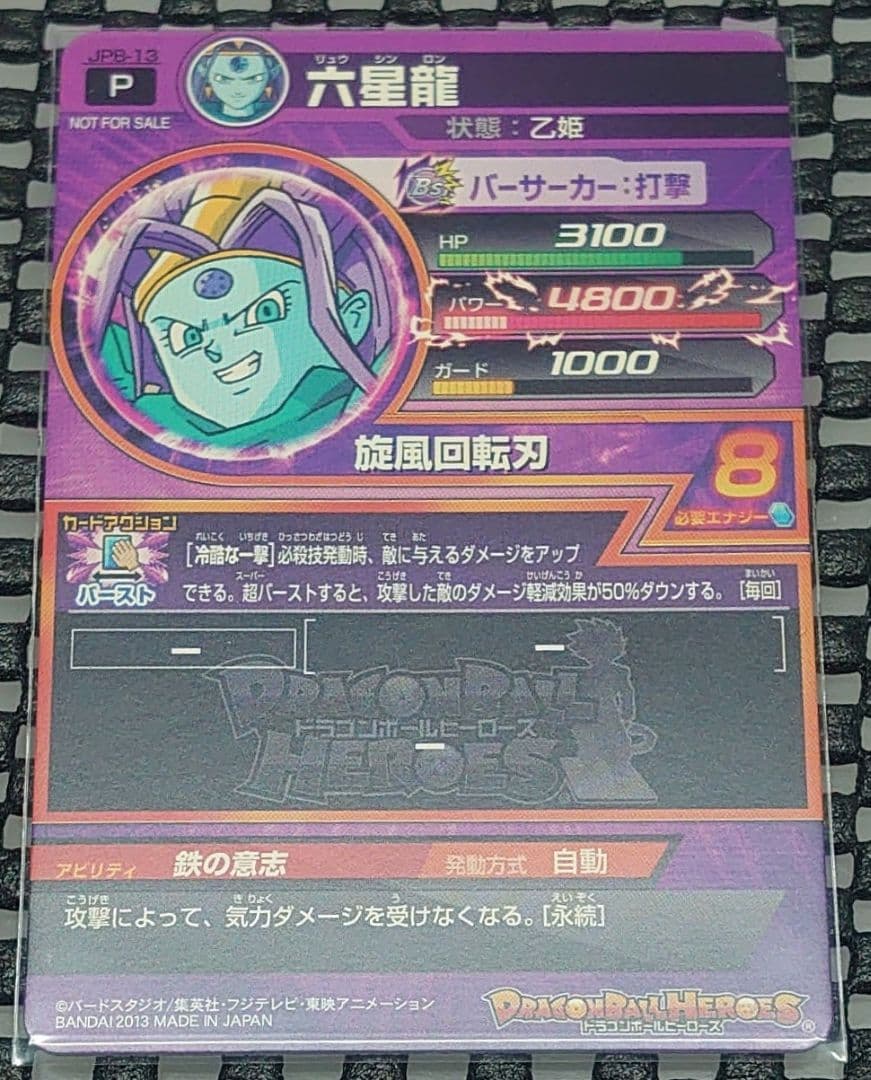 ドラゴンボールヒーローズ 大会プロモ 邪悪龍 6枚セット - メルカリ