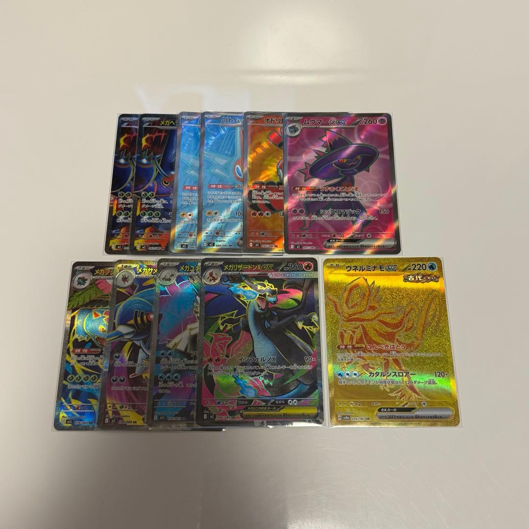 ポケモンカード SAR SR MA UR まとめ 95枚