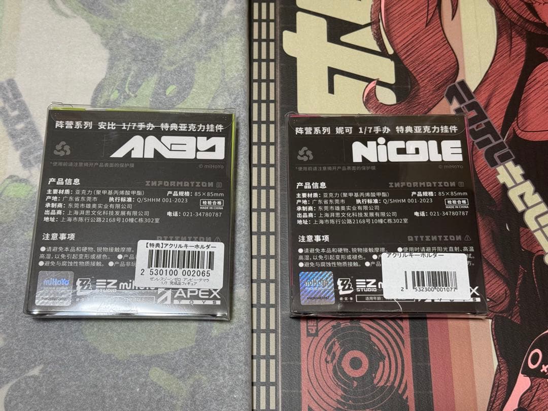 【未開封】　ゼンゼロ　フィギュア　ニコ　アンビー　ハヤスギボンプ　＋　ファミ通