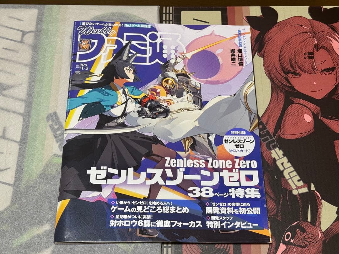 【未開封】　ゼンゼロ　フィギュア　ニコ　アンビー　ハヤスギボンプ　＋　ファミ通