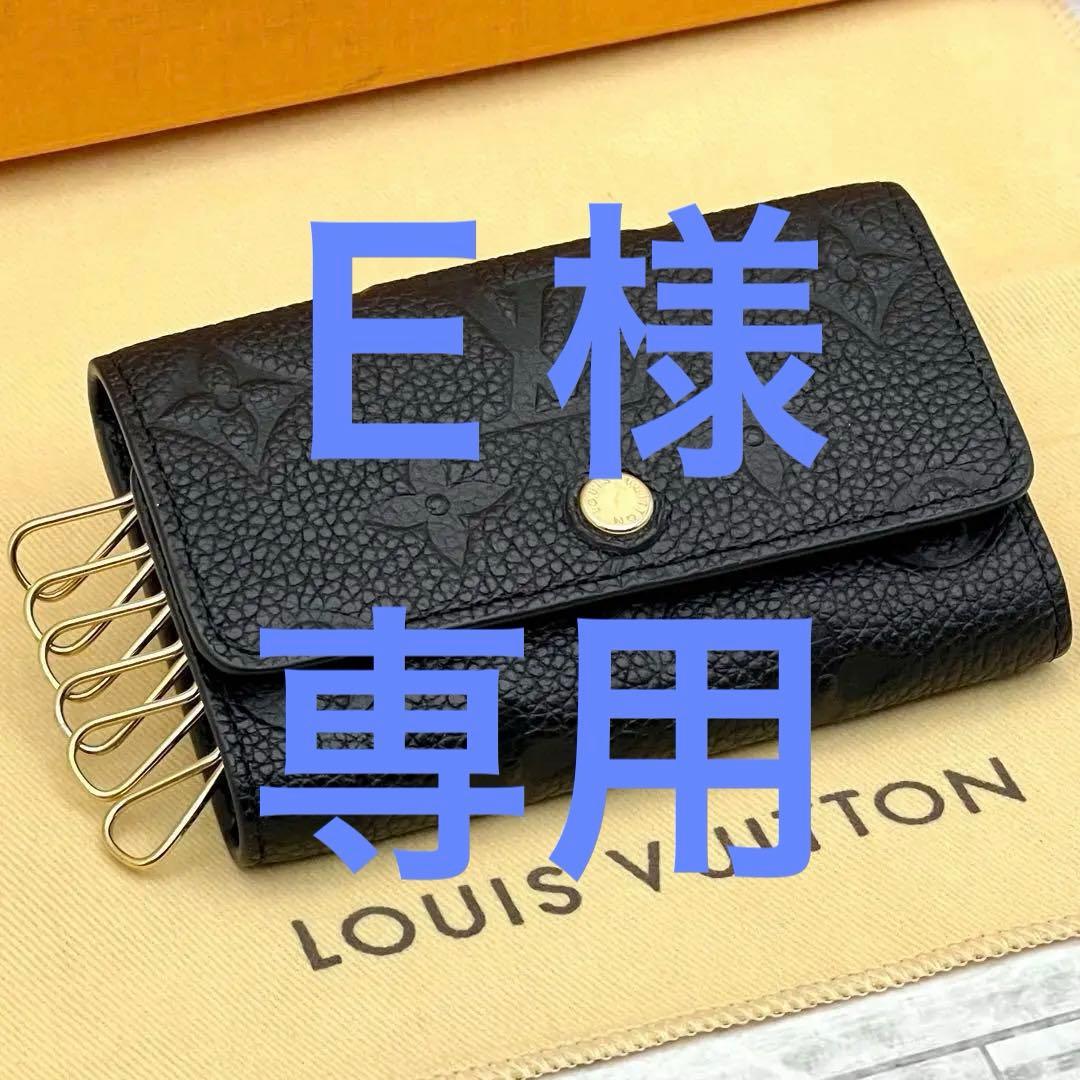 新品に近い★ルイヴィトン　キーケース　モノグラム　アンプラント　ミュルティクレ6