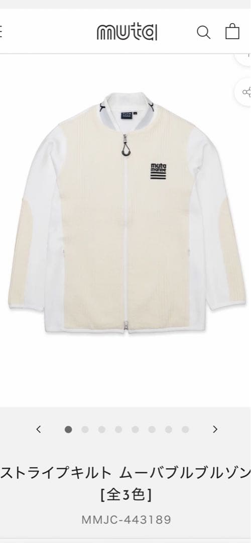 【未使用】muta marine GOLF ストライプキルトムーバブルブルゾン