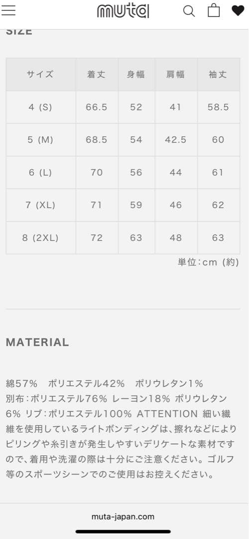 【未使用】muta marine GOLF ストライプキルトムーバブルブルゾン