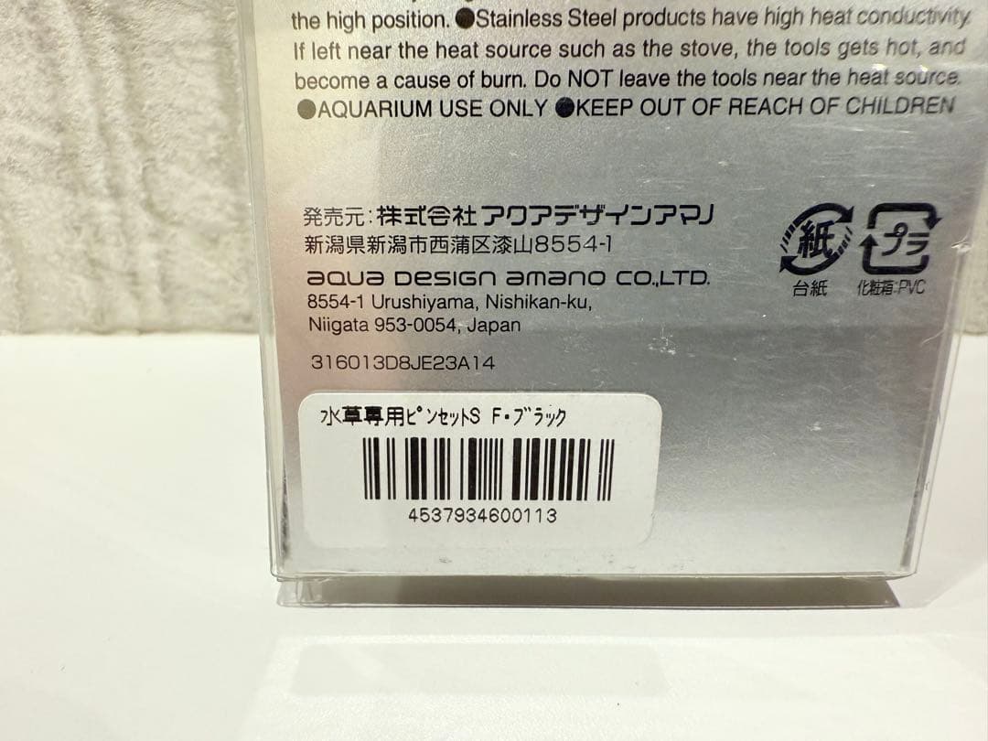 【希少廃盤品】ADA 20周年記念 プロピンセットSブラック【新品未開封】