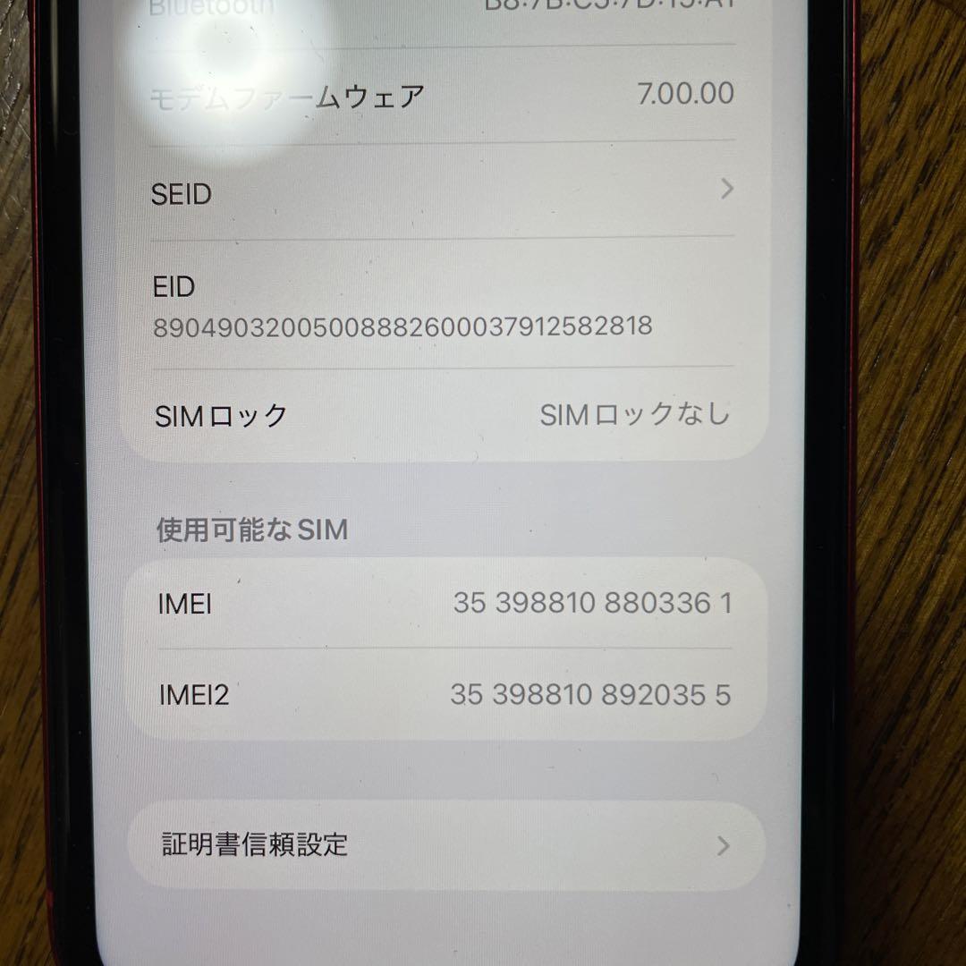 Apple iPhone 11 プロダクトレッドSIMフリー　本体のみ