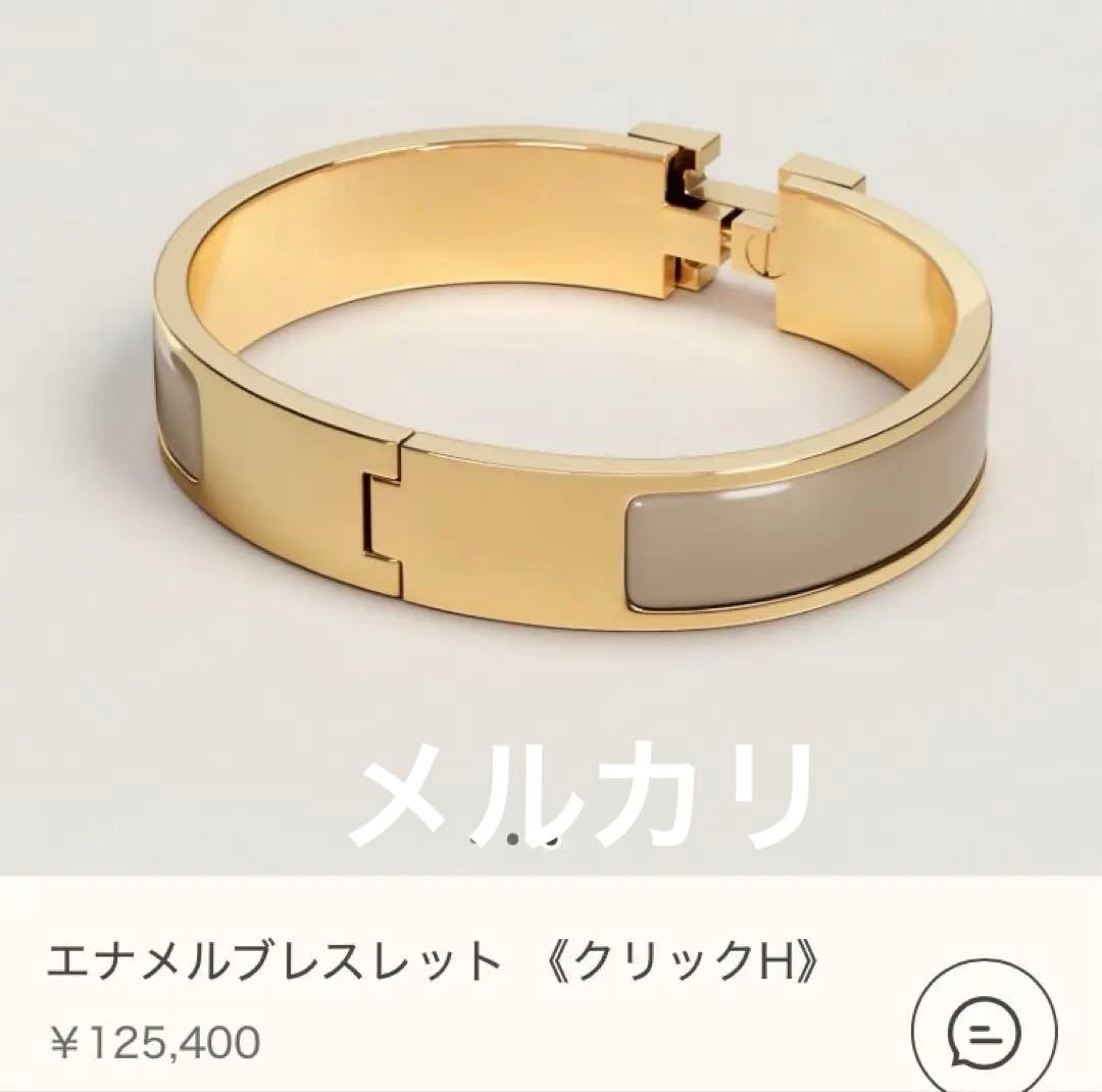 HERMES クリックH バングル エナメルブレスレット マロングラッセ
