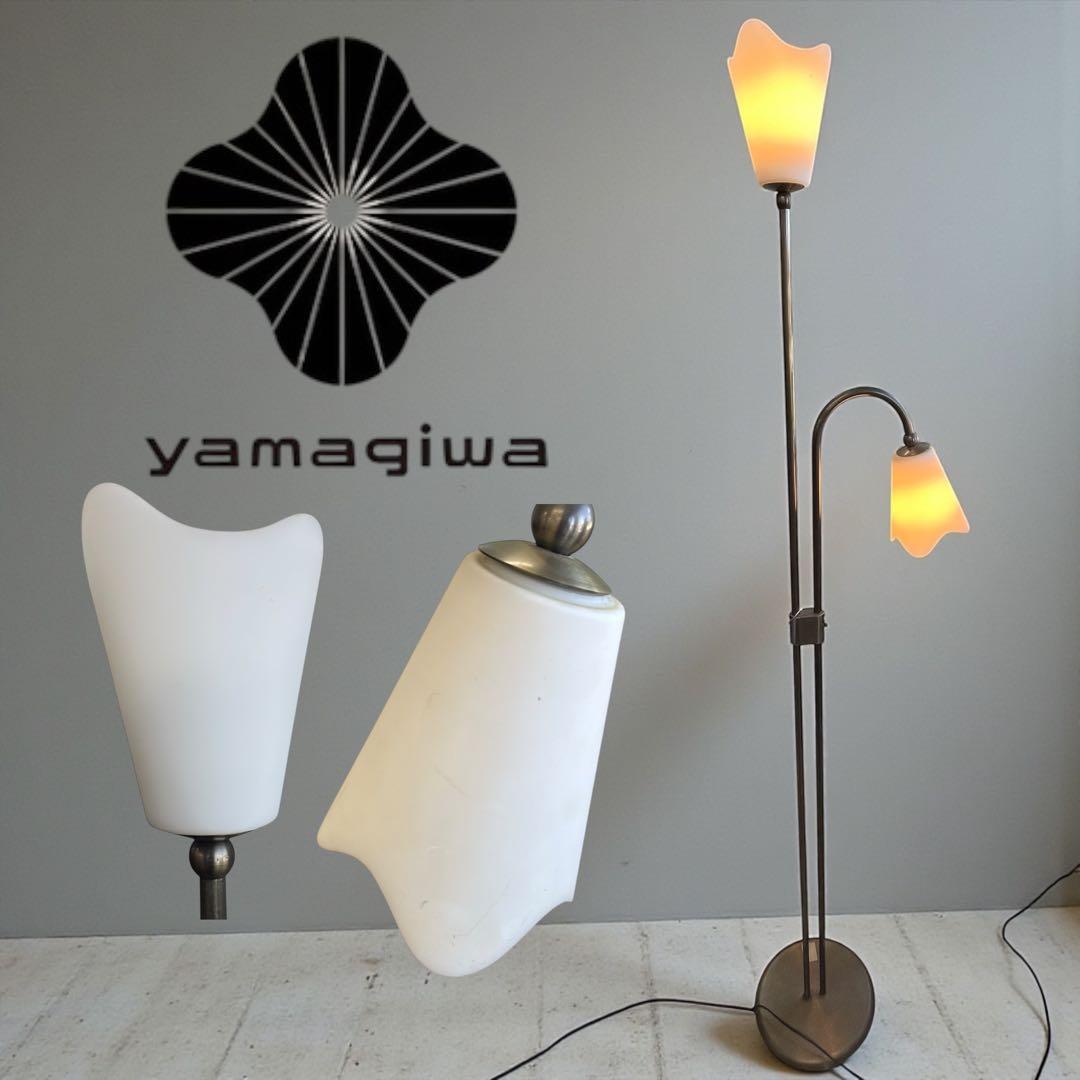 yamaqiwa ヤマギワ　フロアスタンド ホワイト　2灯式