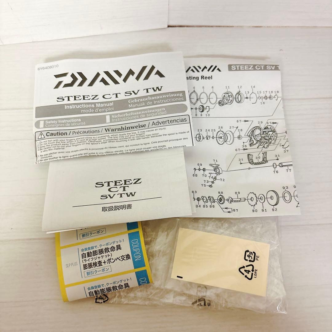 Daiwa STEEZ CT SV TW 700XHL 左巻き