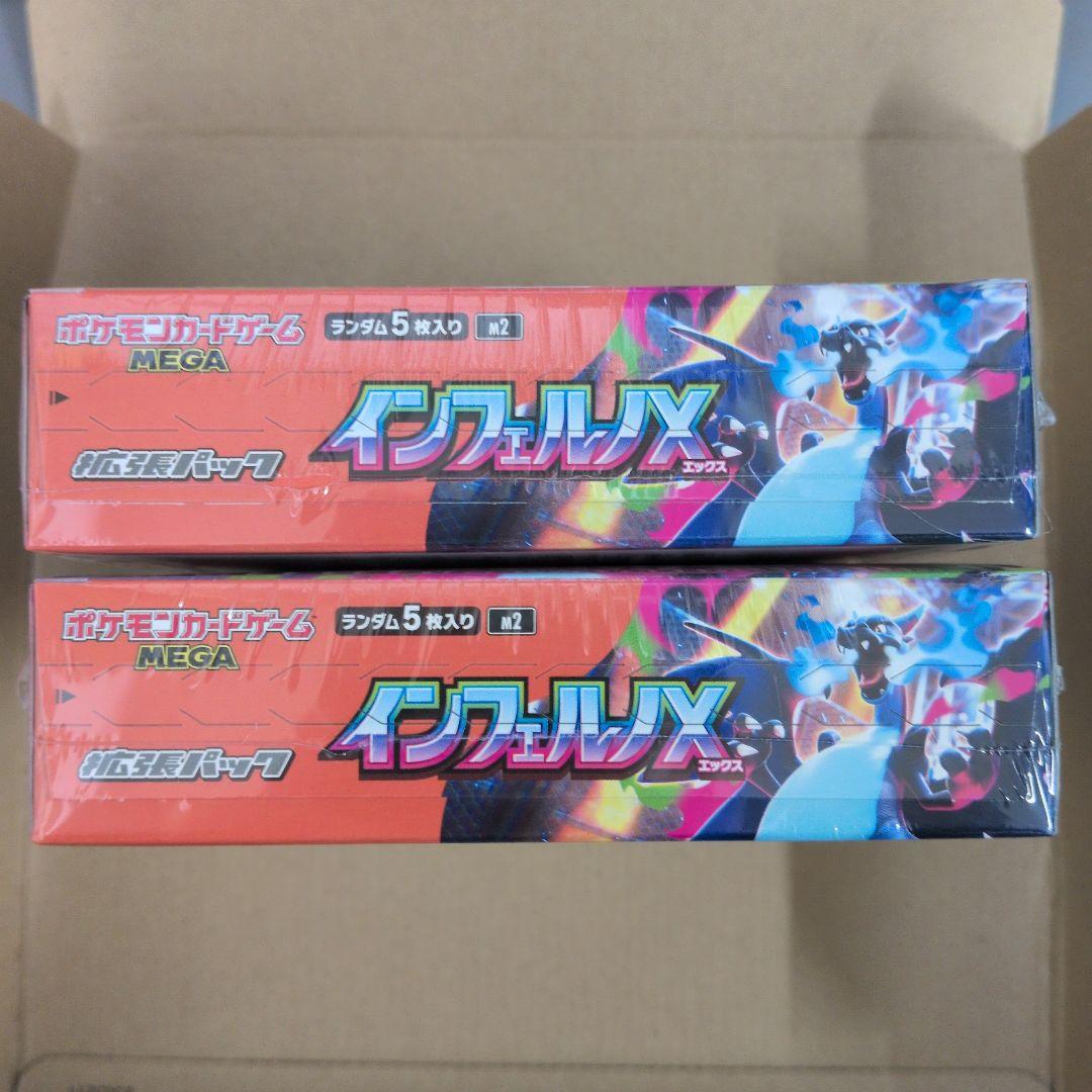 ポケモンカード インフェルノX シュリンク付き2Box