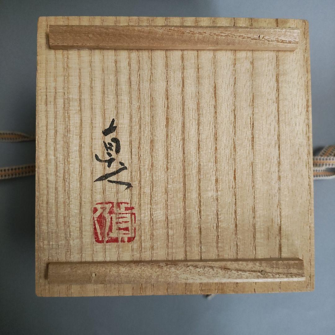 村田眞人(真人)　色絵木菟(みみずく)香炉　村田亀水