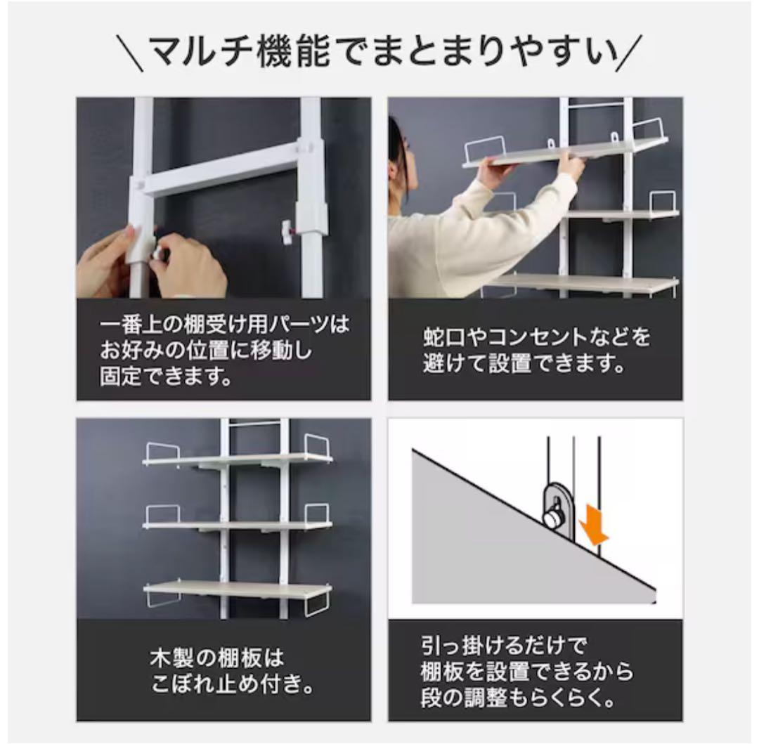 ニトリ ホワイト ランドリーラック 高さ調整可能