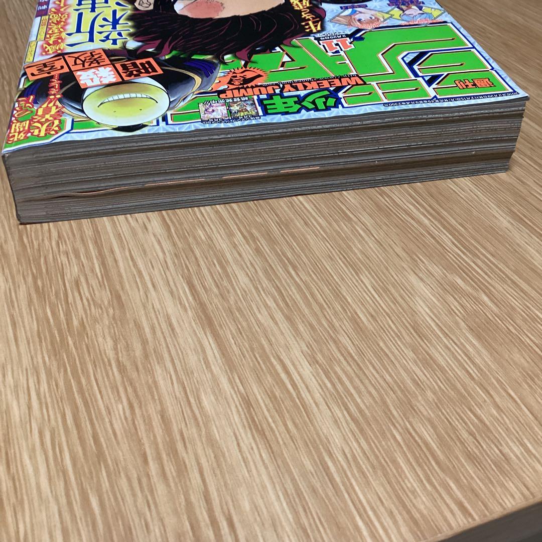 鬼滅の刃　新連載号　ジャンプ