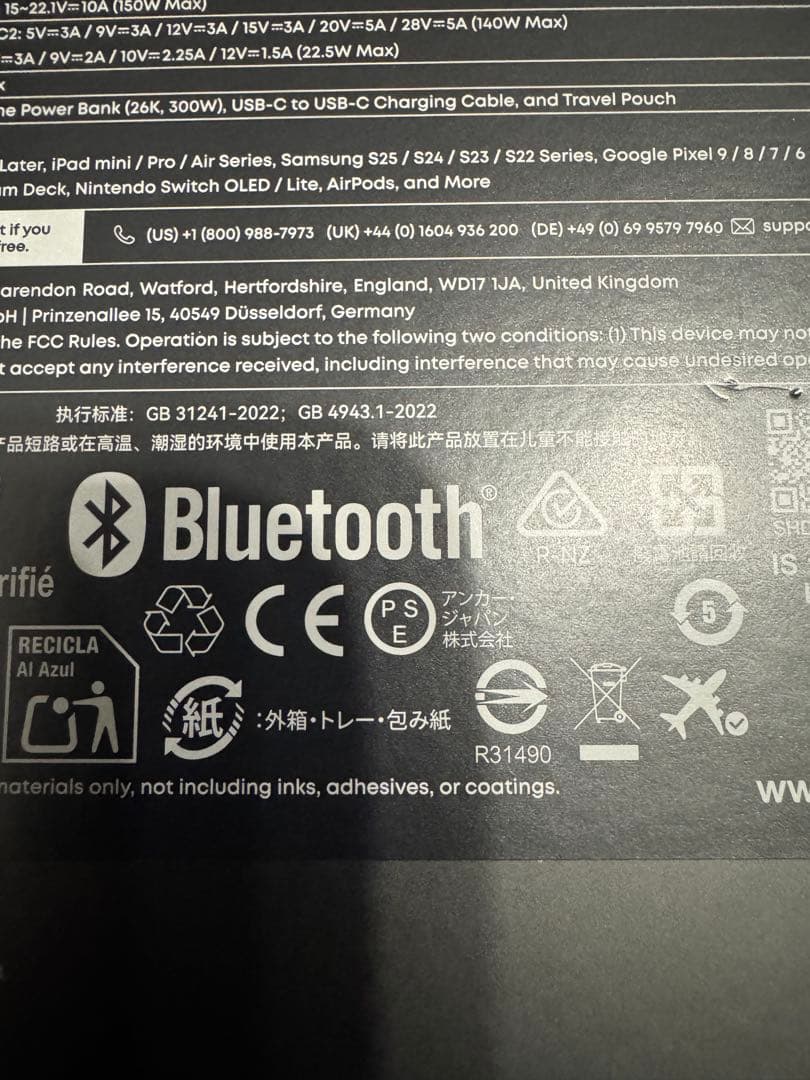 スマホアクセサリー Anker Prime Power Bank (26250mAh, 300W)