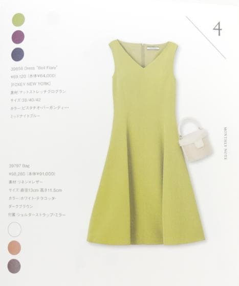 eric★FOXEY/フォクシーニューヨーク ドレス ベルフレア 38