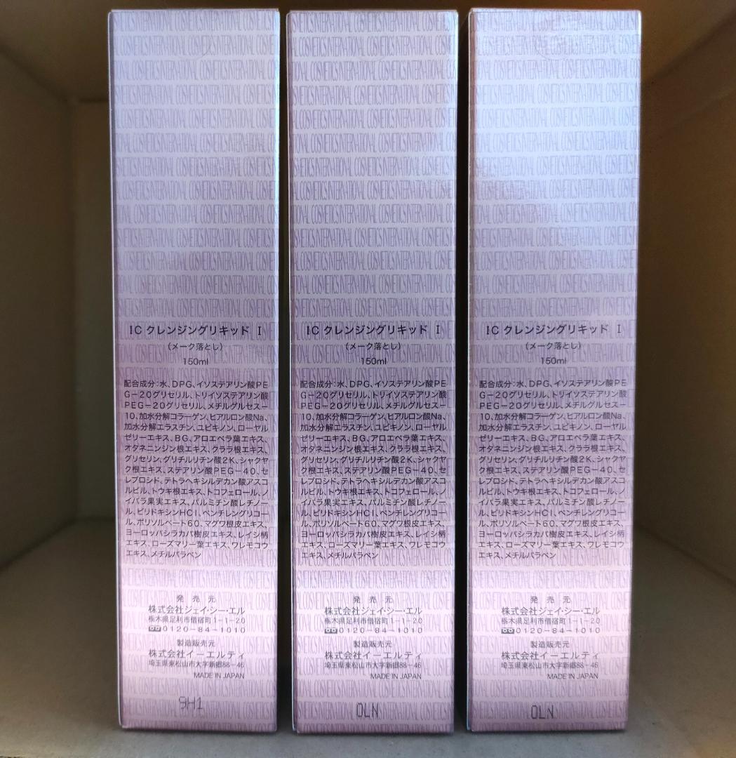 6本セット非売品新品未開封 COSMETICS IC クレンジング メーク落とし