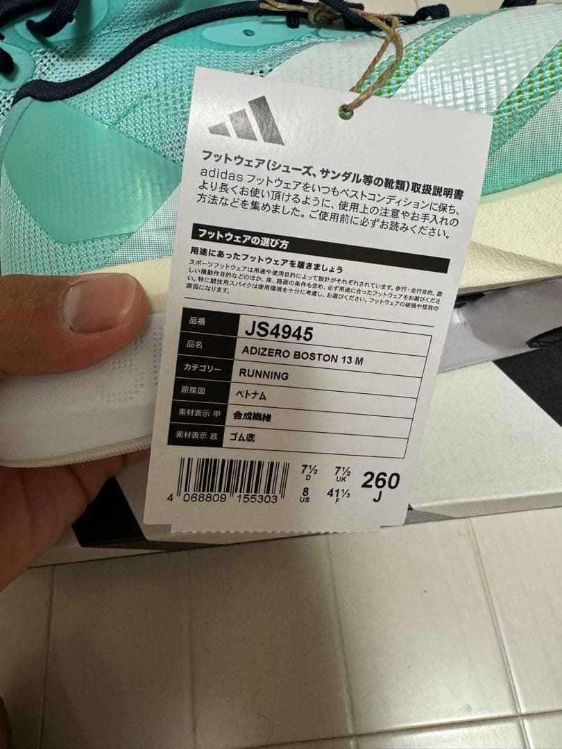 スパイク・シューズ adidas ADIZERO BOSTON 13 M 26.0cm