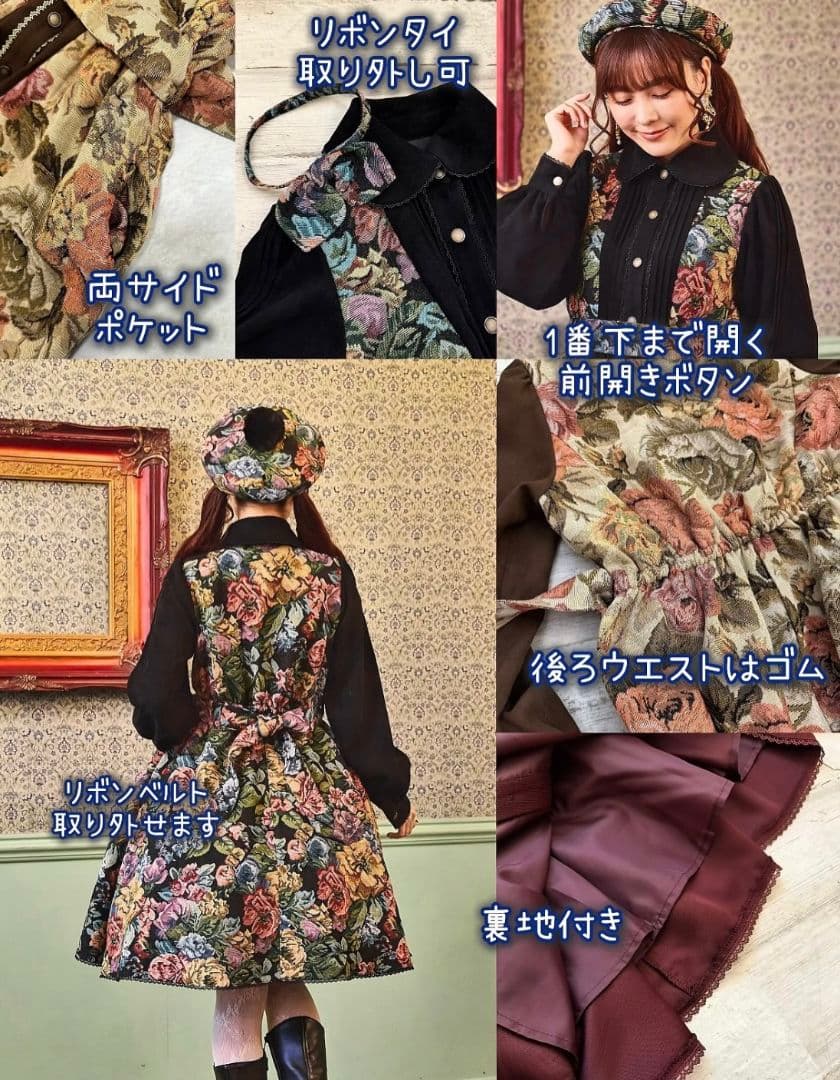 しまむら くる実 コラボ ノエル・ド・メモワールワンピース ゴブラン 匿名配送