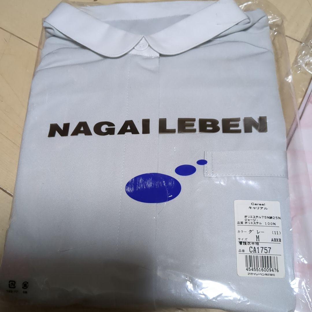 新品未使用　ナガイレーベン　ナース服