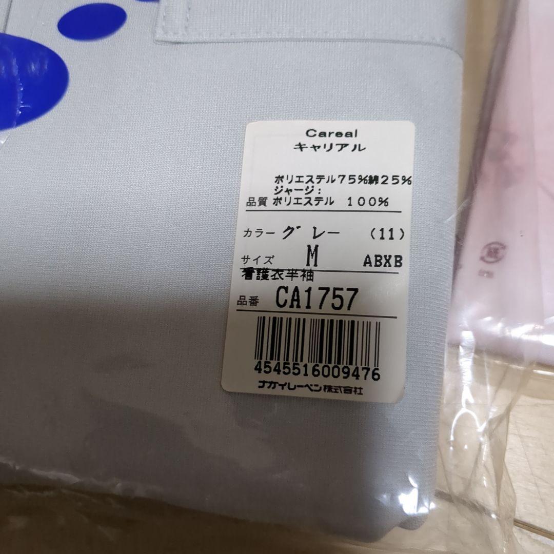 新品未使用　ナガイレーベン　ナース服