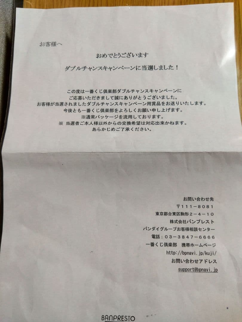 一番くじナルト疾風伝　ダブルチャンスキャンペーン当選品　豪華彩色バージョン