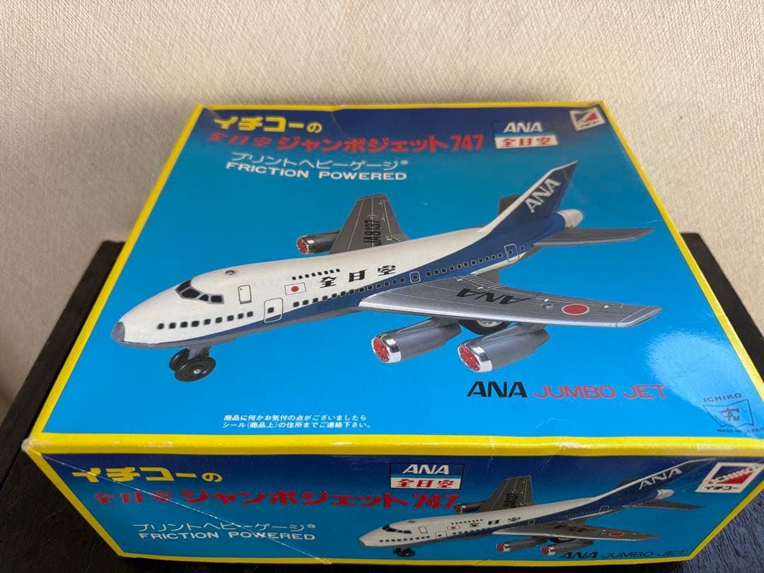 イチコー 全日空 ジャンボジェット 747 ANA イチコー ANA