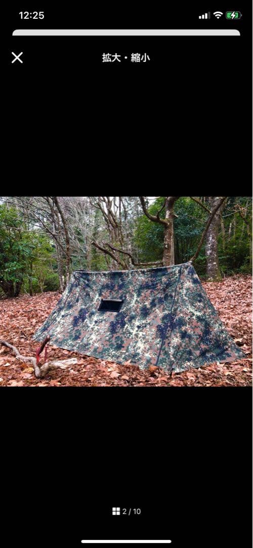 【特別仕様】ドイツ軍幕フレックターンカモ パップテント&専用フレームポール