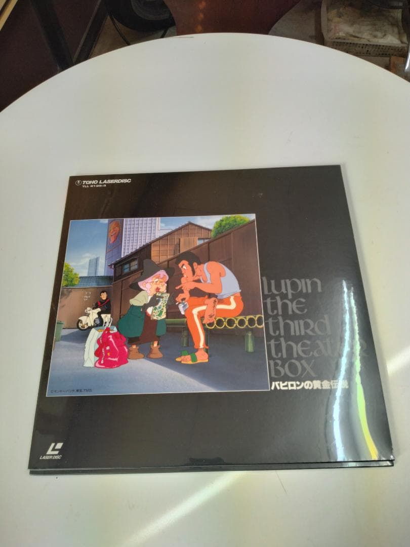 LDソフト『ルパン三世 シアターボックス』 - メルカリ