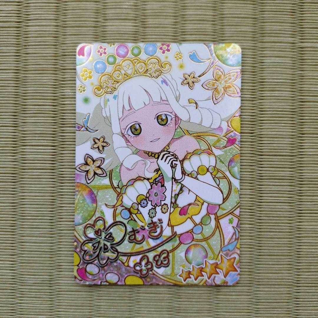 美品】ひみつのアイプリ リング4弾 プリンセスつむぎ サイン - メルカリ