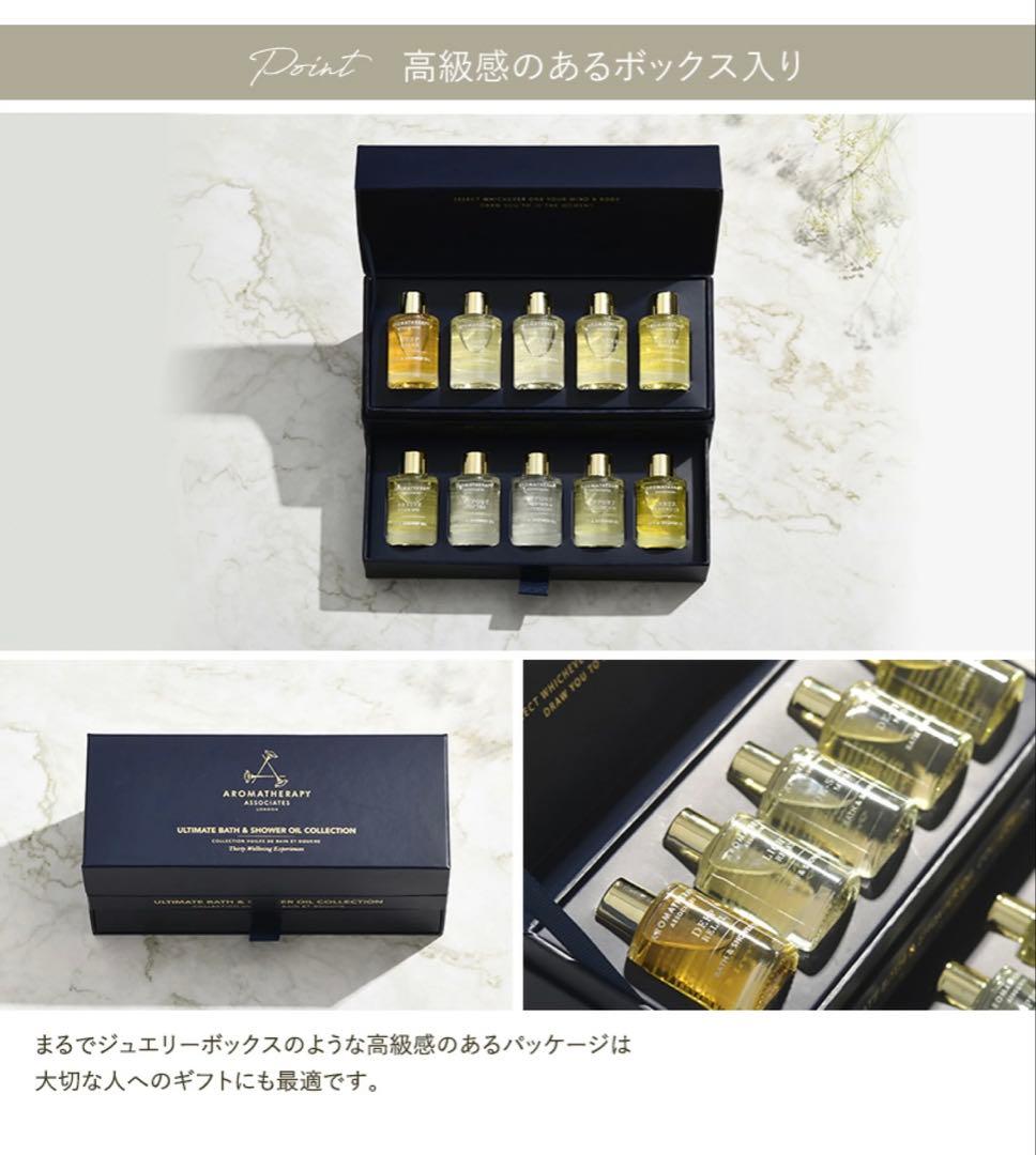 AROMATHERAPY ASSOCIATES バスオイル 10本セット 9ml