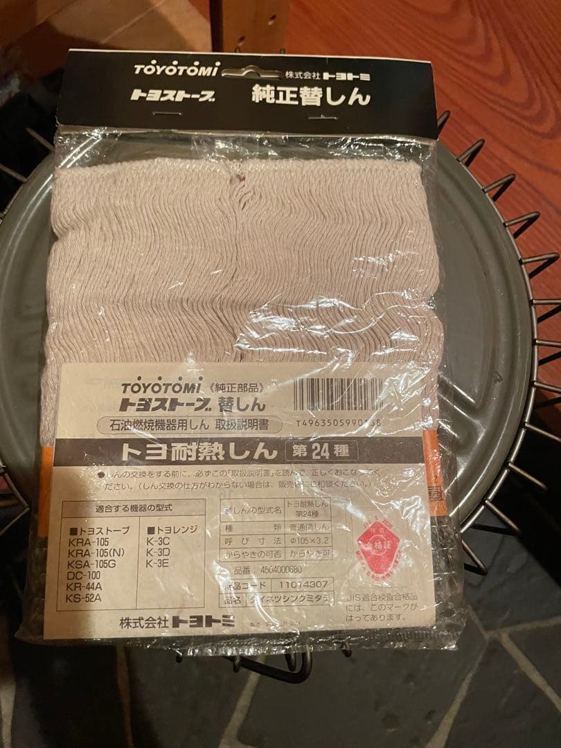 TOYOTOMI ホワイトクリーン KS-52A ストーブ