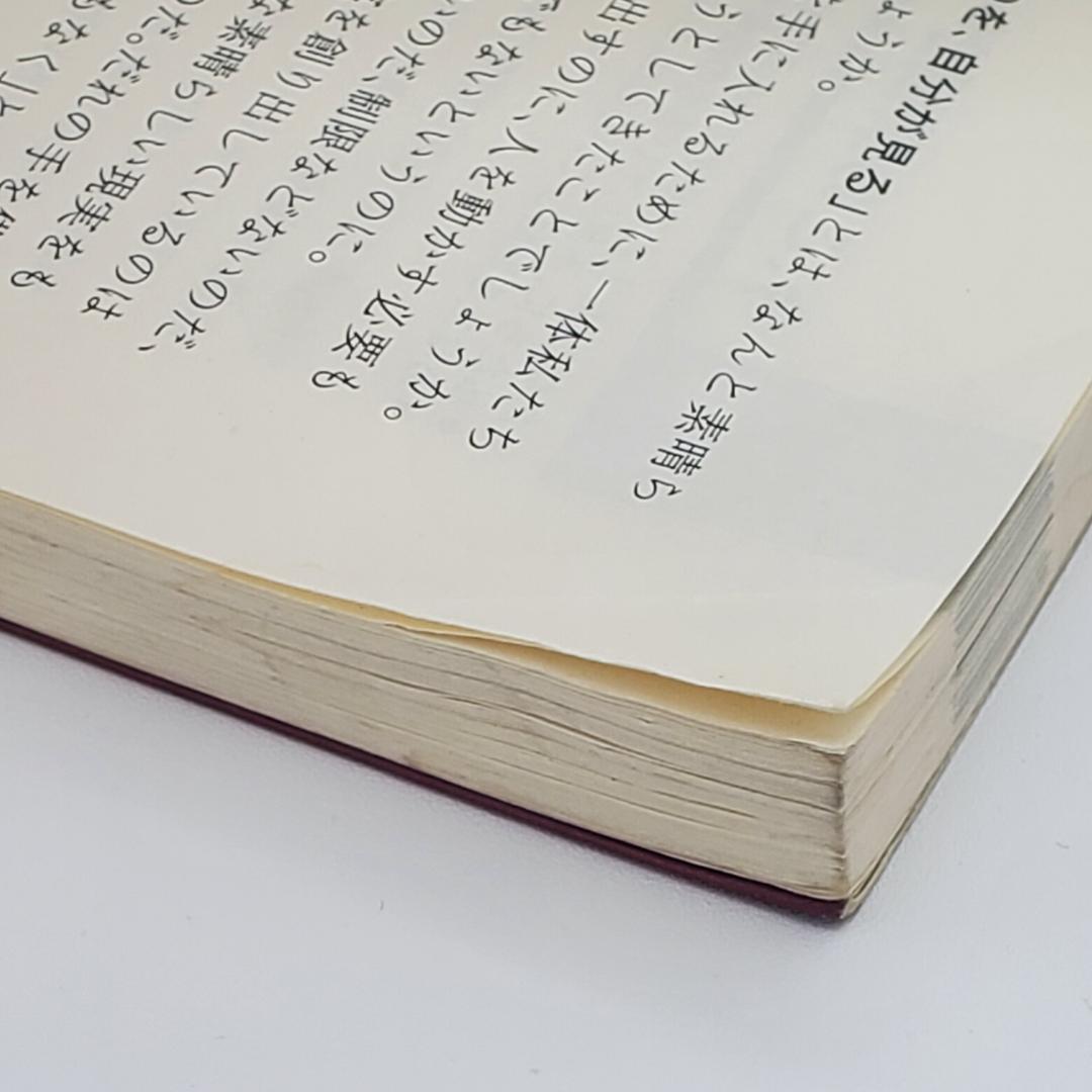 多くの人が、この本で変わった。 : 津留晃一コンセプトノート - メルカリ