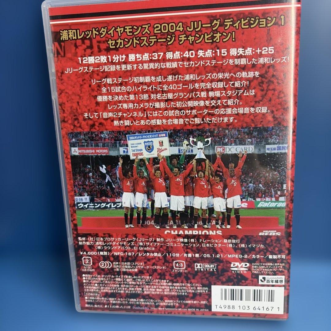 【黄金期】浦和レッズ イヤーDVD他2002~2007年 ７枚セット