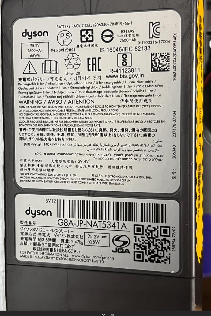 ダイソンフルセット/dyson/SV12/通電確認済/動作確認済/中古品－1
