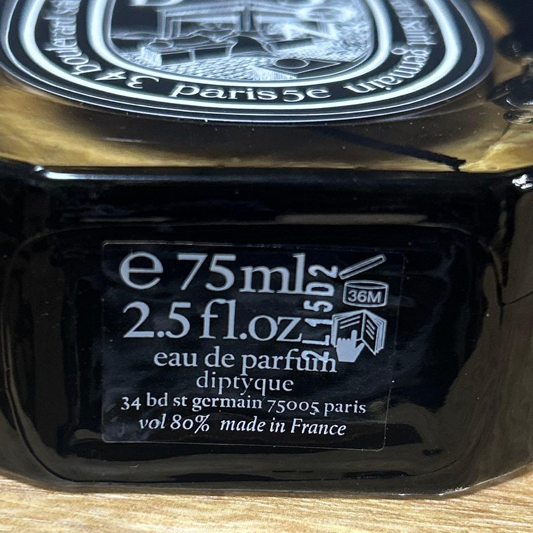 diptyque DOSON オードパルファン　75ml