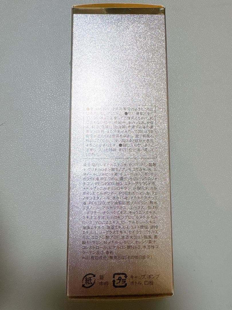 DEW SUPERIOR EXセラムファイナライザー