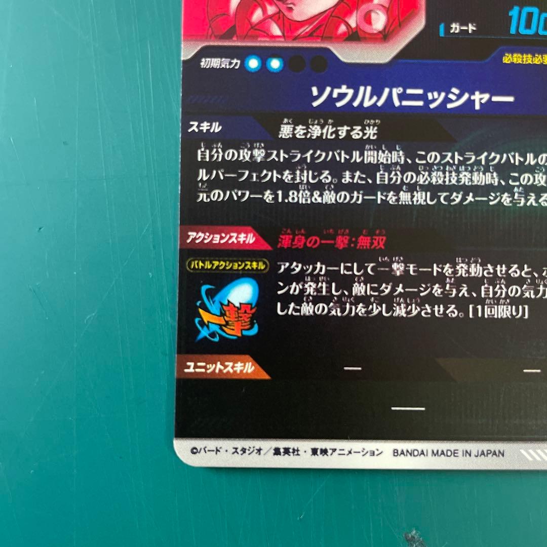 sdv7-062 ゴジータ　パラレル