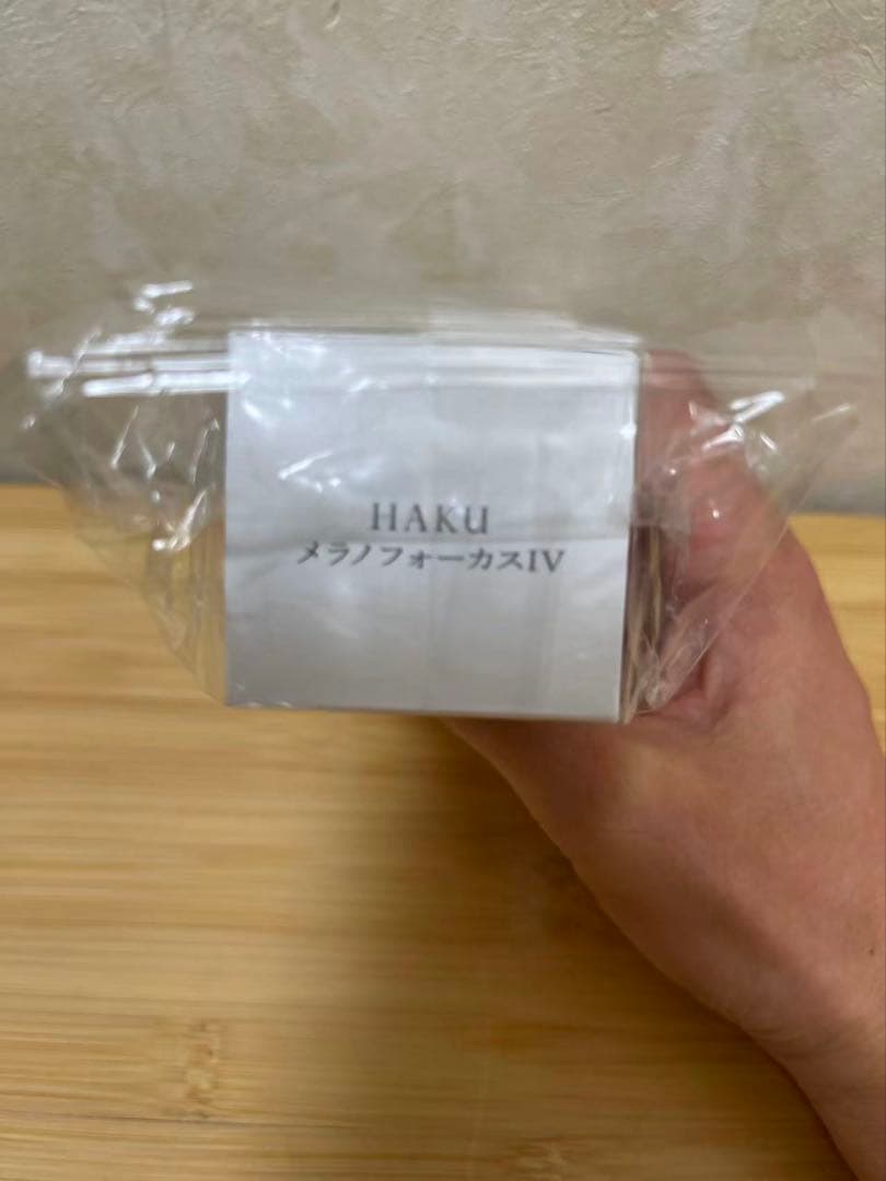 HAKU ハク メラノフォーカスIV 本体 45g 2個
