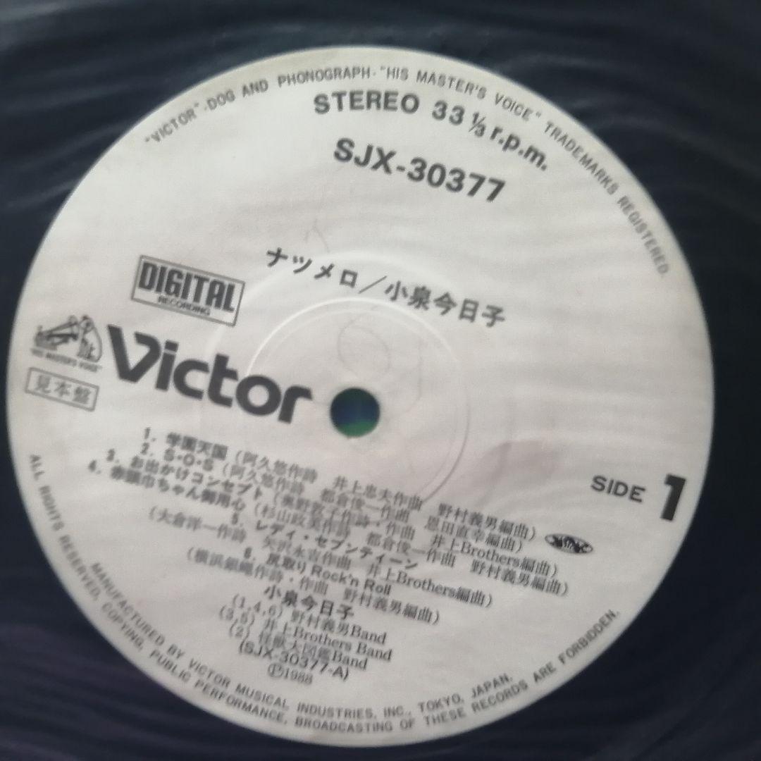 LP）小泉今日子／ナツメロ 帯代わりのステッカーシール付 見本盤