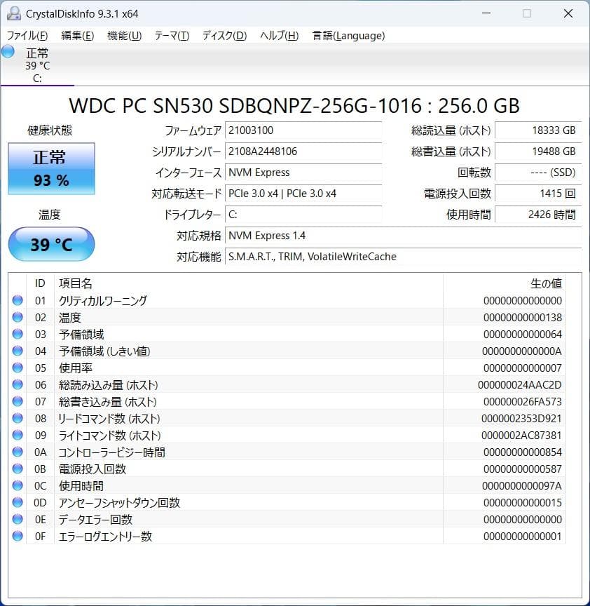 第10世代✨富士通 U9310/E✨Core i5✨Office2024