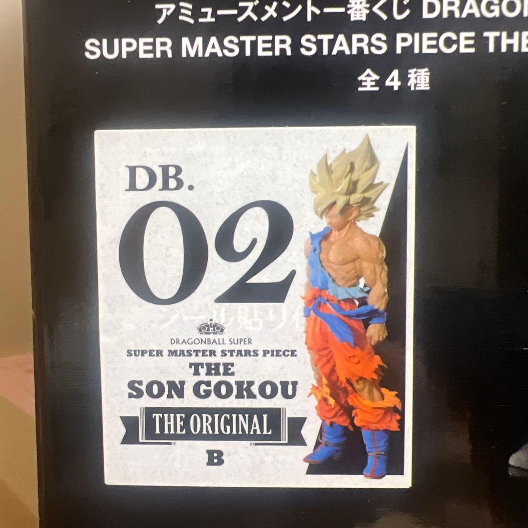 ドラゴンボール SUPER MASTER STARS PIECE ゴクウ