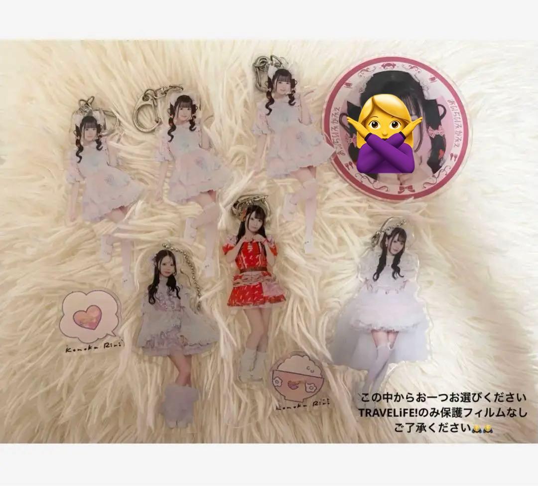 iLife オンラインくじA賞超!推しTシャツ心花りり実写T アクキーおまけ