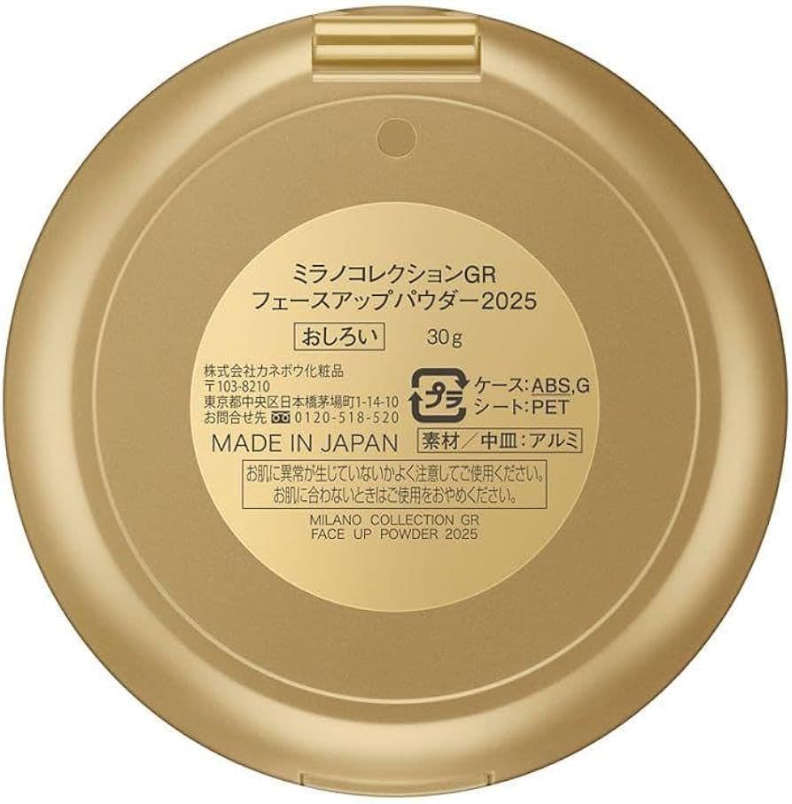 ミラノコレクション フェースアップパウダー２０２５ ショッパー付き 未開封新品