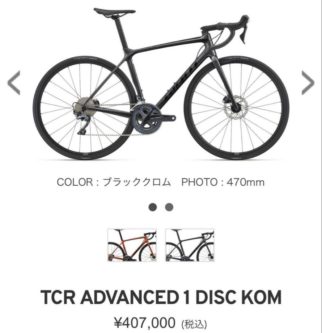 【yuyu】tcr advanced 1 kom r8020 アルテグラ