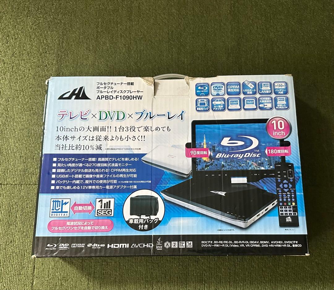 ポータブルブルーレイプレイヤーAPBD-F1090HW