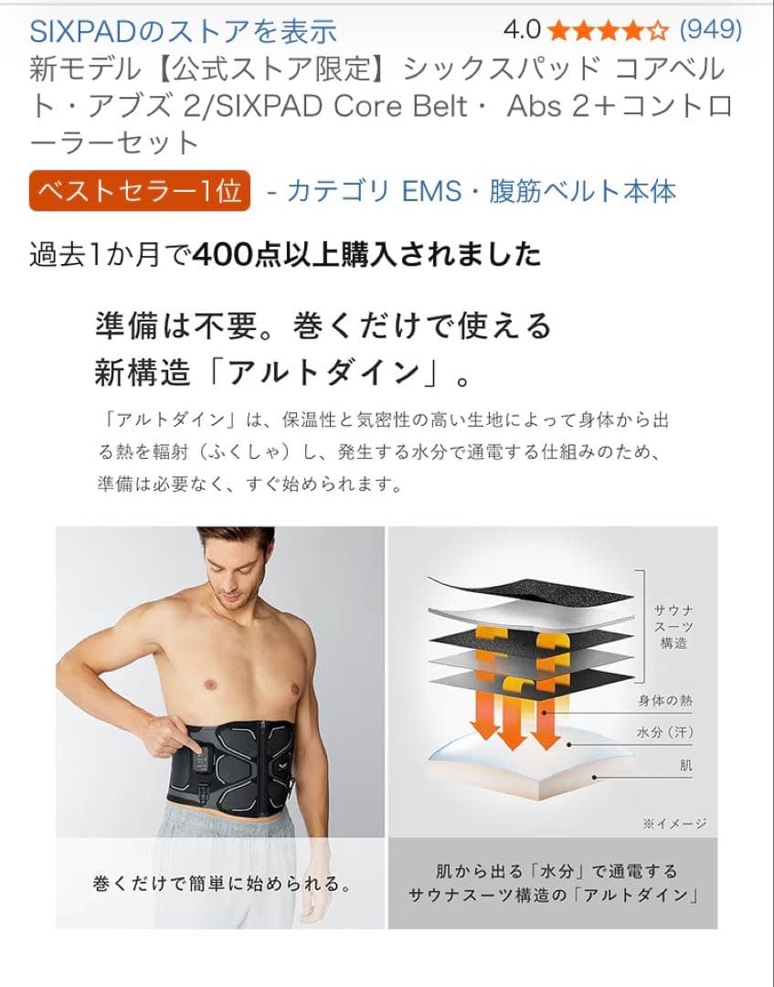 SIXPAD シックスパッド コアベルト２ ブラック Mサイズ